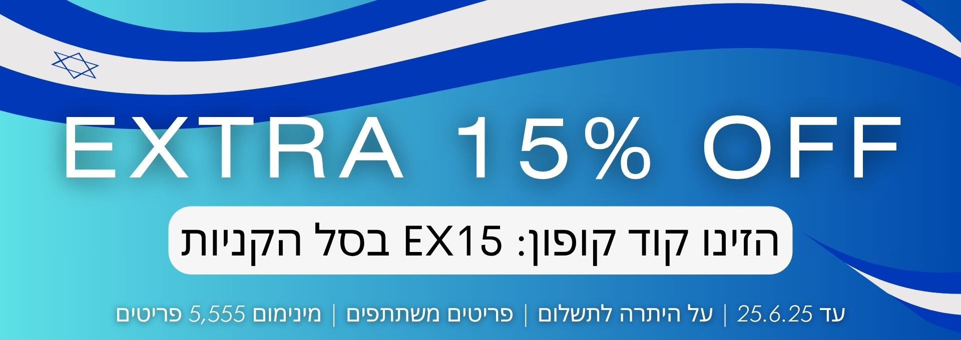 EXTRA 15% OFF