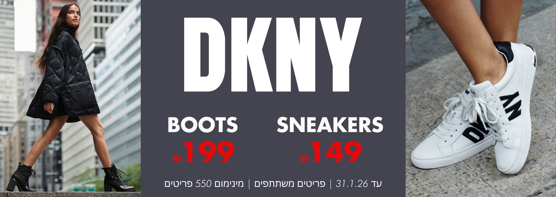 DKNY SALE