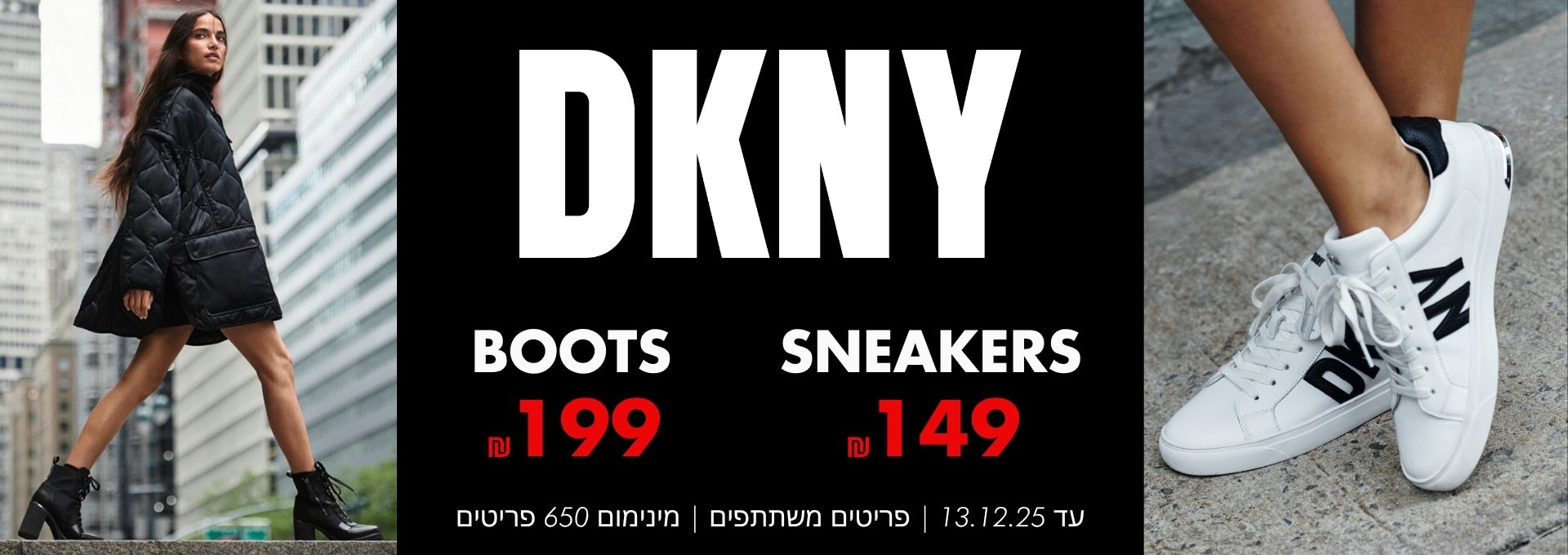 DKNY SALE