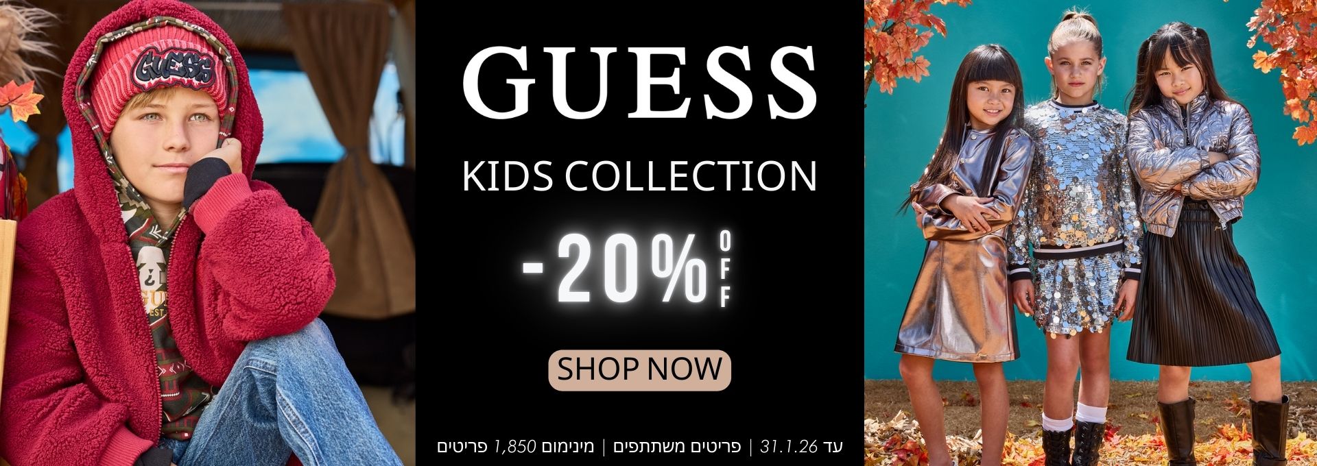 GUESS KIDS SALE 20%