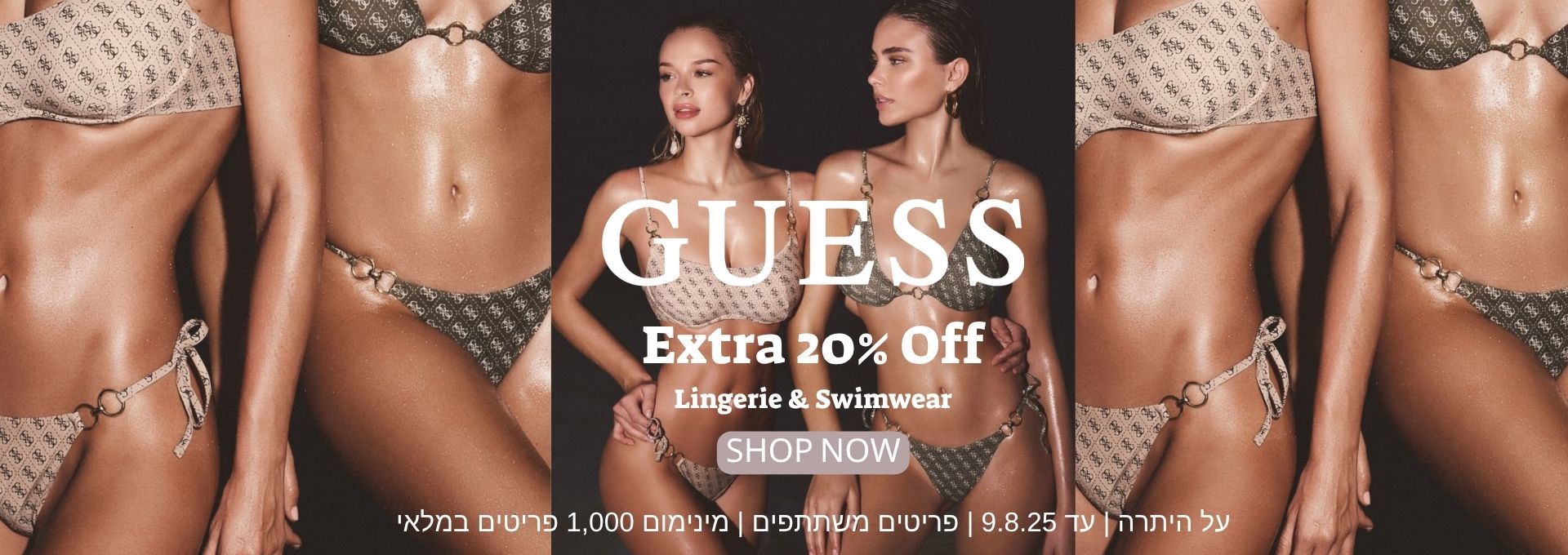 Lingerie 20% Off