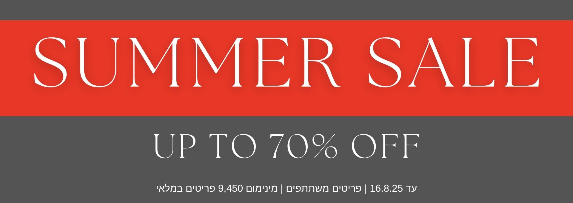 SUMMER SALE